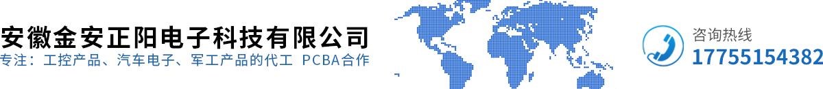 安徽金安正陽電子科技有限公司